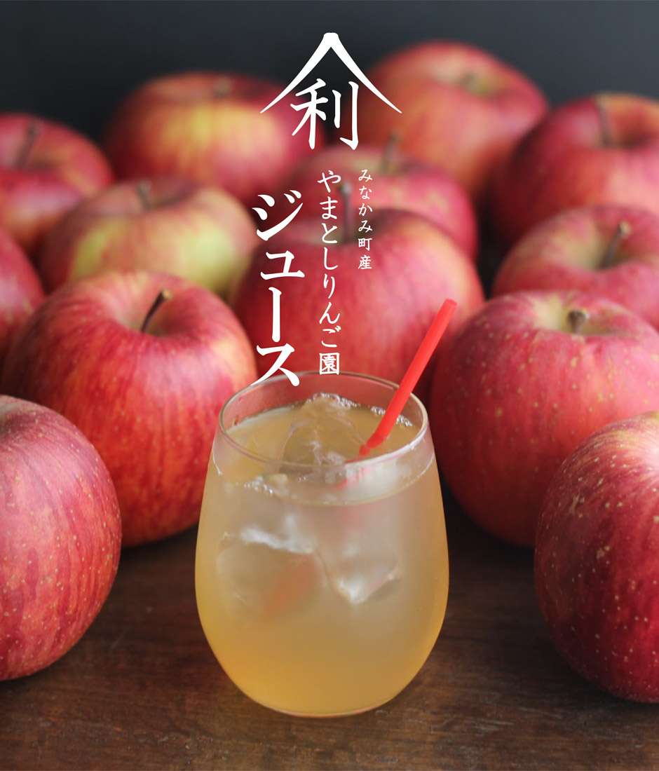 りんごジュース