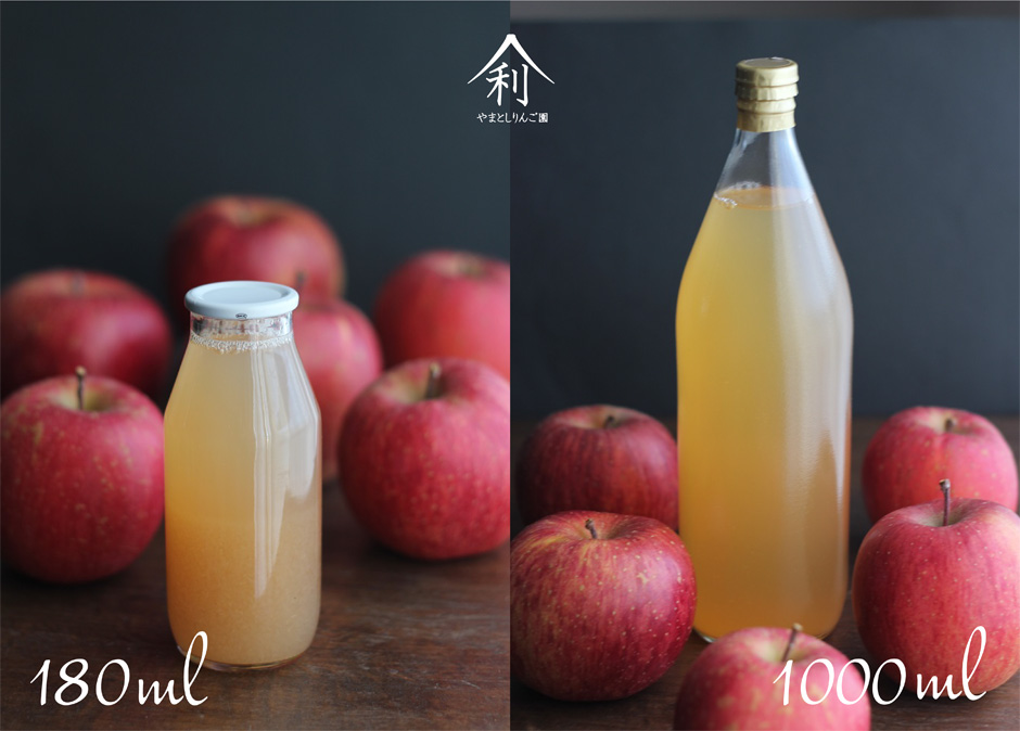 リンゴジュース大小